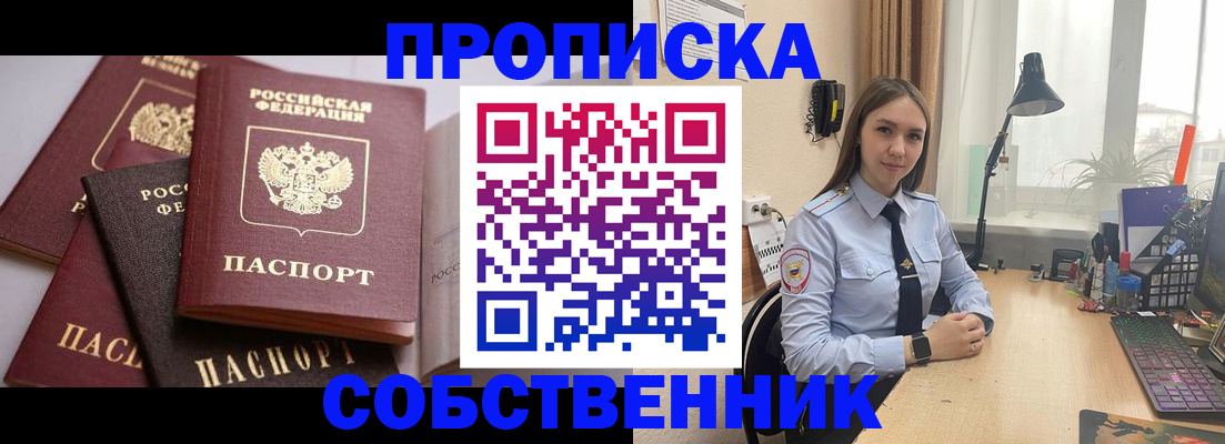 где прописаться в Нурлате