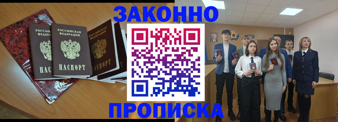 временная регистрация для школы в Нурлате