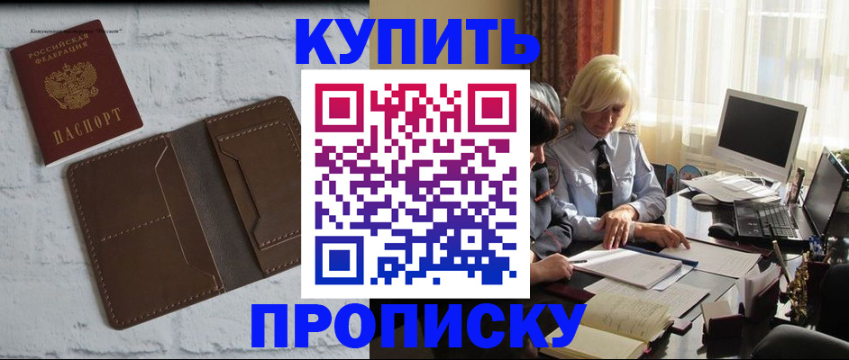 временная регистрация надежно в Нурлате