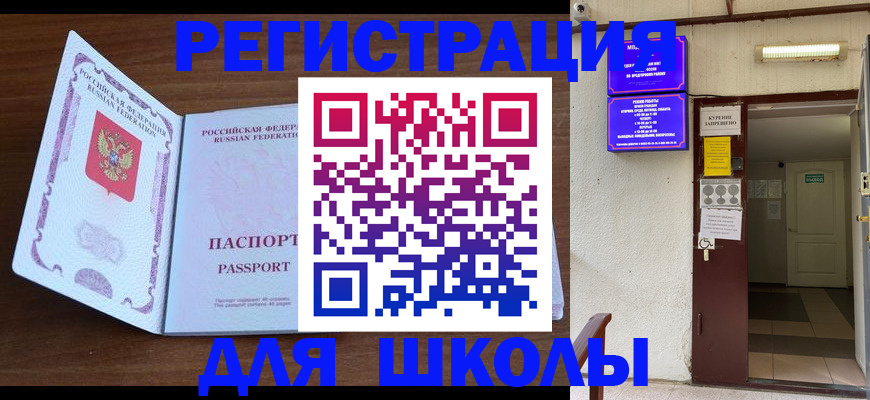 временная регистрация 2025 в Нурлате