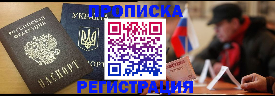 временная регистрация надежно в Нурлате